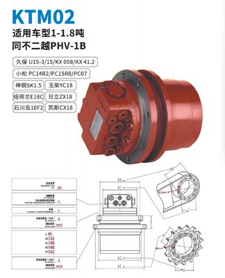 KTM02 MOTOR DE VIAJE NACHI PHV-1B Aplicación para el KUBOTA U15-3